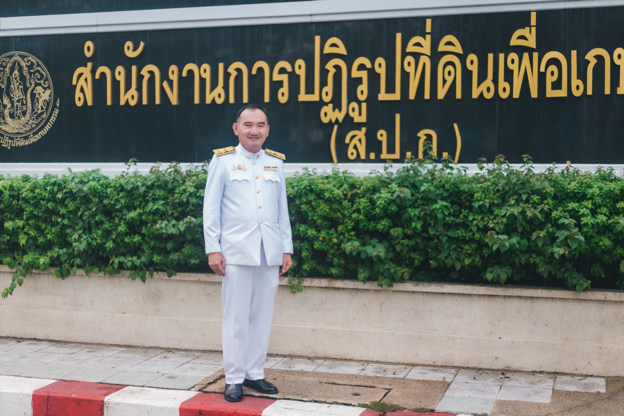 title - ส.ป.ก. เข้ากราบบังคมทูลลาเนื่องในโอกาสเกษียณอายุราชการ ประจำปี 2565